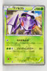 209/BW-P Genesect CoroCoro Magazine April 2013 Insert Holo