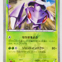 209/BW-P Genesect CoroCoro Magazine April 2013 Insert Holo