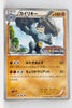 212/BW-P Machamp April 2013 Gym Challenge Pack