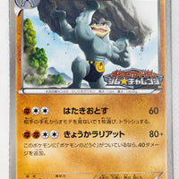 212/BW-P Machamp April 2013 Gym Challenge Pack