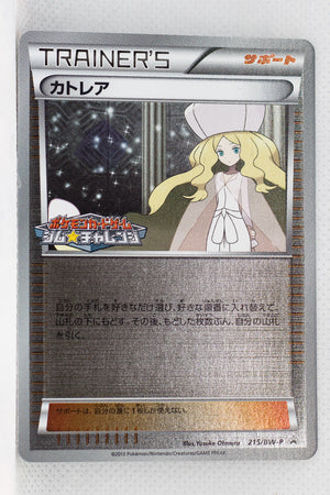 215/BW-P Caitlin April 2013 Gym Challenge Pack Holo