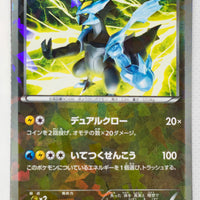 216/BW-P Black Kyurem Premium Holo Card Special Pack Promo