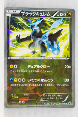 216/BW-P Black Kyurem Premium Holo Card Special Pack Promo