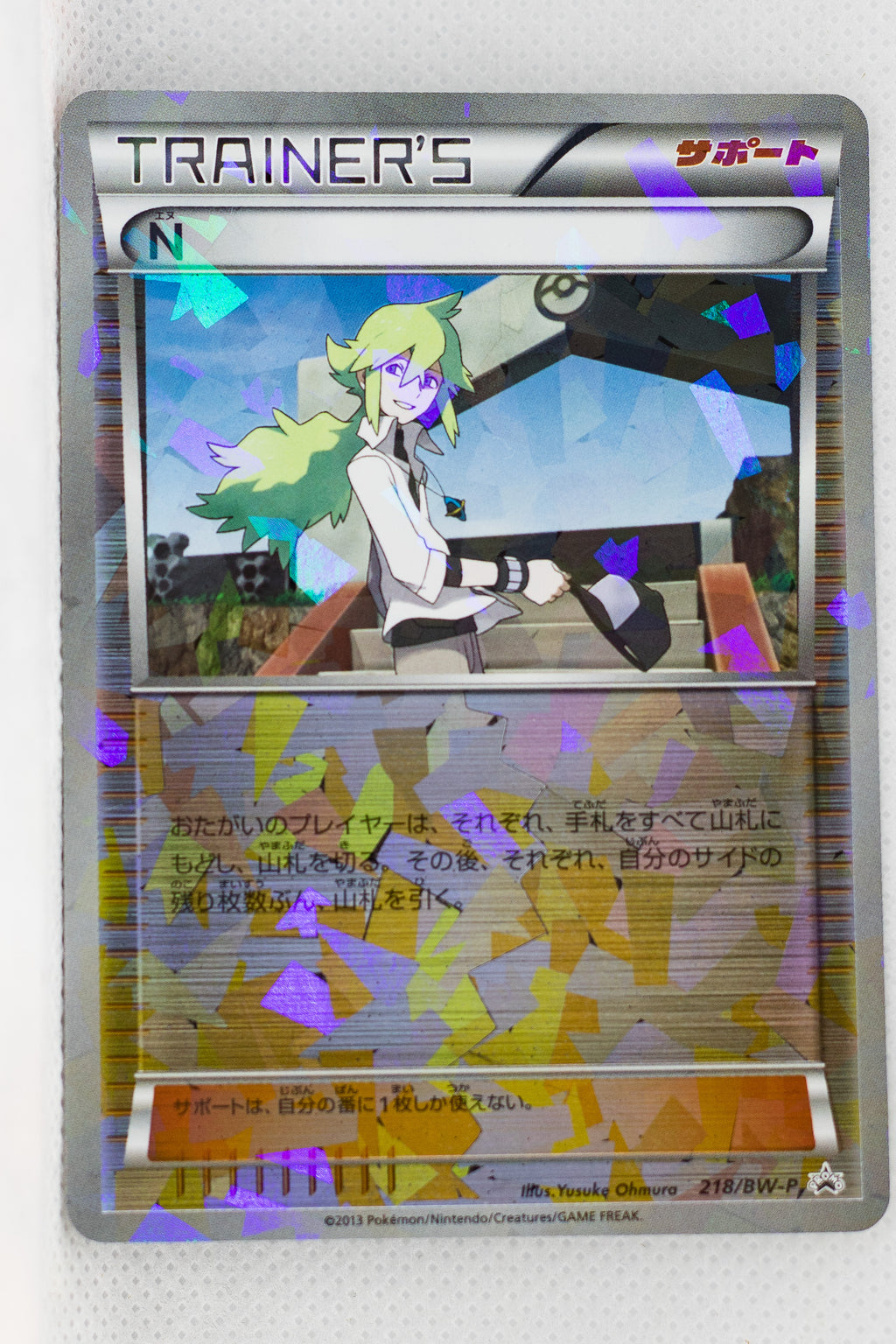 218/BW-P N Trainer Premium Holo Card Special Pack Promo