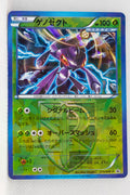219/BW-P Genesect April 2013 Campaign Holo Promo