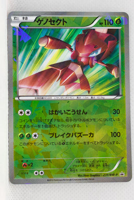 231/BW-P Genesect EX Battle Boost Campaign Pack Holo