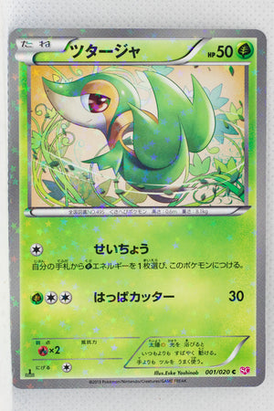 BW Shiny Collection 001/020 Snivy Holo 1st Edition