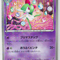 BW Shiny Collection 009/020 Kirlia Holo 1st Edition
