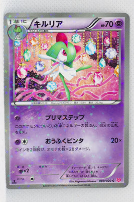 BW Shiny Collection 009/020 Kirlia Holo 1st Edition