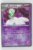BW Shiny Collection 010/020 Gardevoir Holo 1st Edition