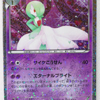 BW Shiny Collection 010/020 Gardevoir Holo 1st Edition