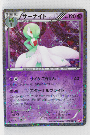 BW Shiny Collection 010/020 Gardevoir Holo 1st Edition