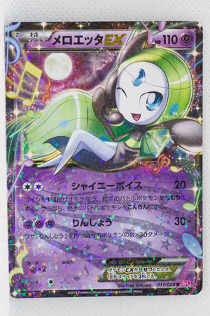 BW Shiny Collection 011/020 Meloetta EX Holo 1st Edition