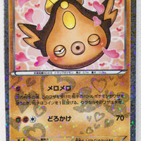 BW Shiny Collection 012/020 Stunfisk Holo 1st Edition