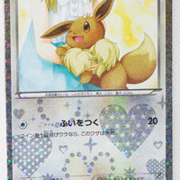 BW Shiny Collection 014/020 Eevee Holo 1st Edition