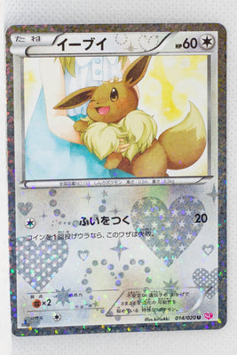 BW Shiny Collection 014/020 Eevee Holo 1st Edition