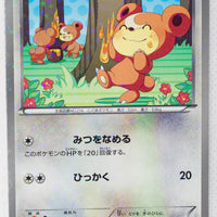 BW Shiny Collection 015/020 Teddiursa Holo 1st Edition