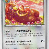 BW Shiny Collection 016/020 Ursaring Holo 1st Edition