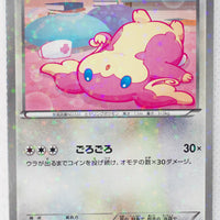 BW Shiny Collection 017/020 Audino Holo 1st Edition