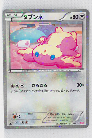 BW Shiny Collection 017/020 Audino Holo 1st Edition