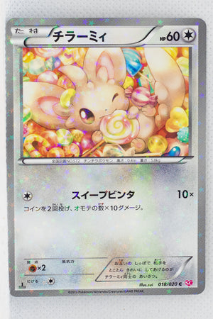 BW Shiny Collection 018/020 Minccino Holo 1st Edition