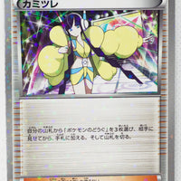 BW Shiny Collection 020/020 Elesa Holo 1st Edition