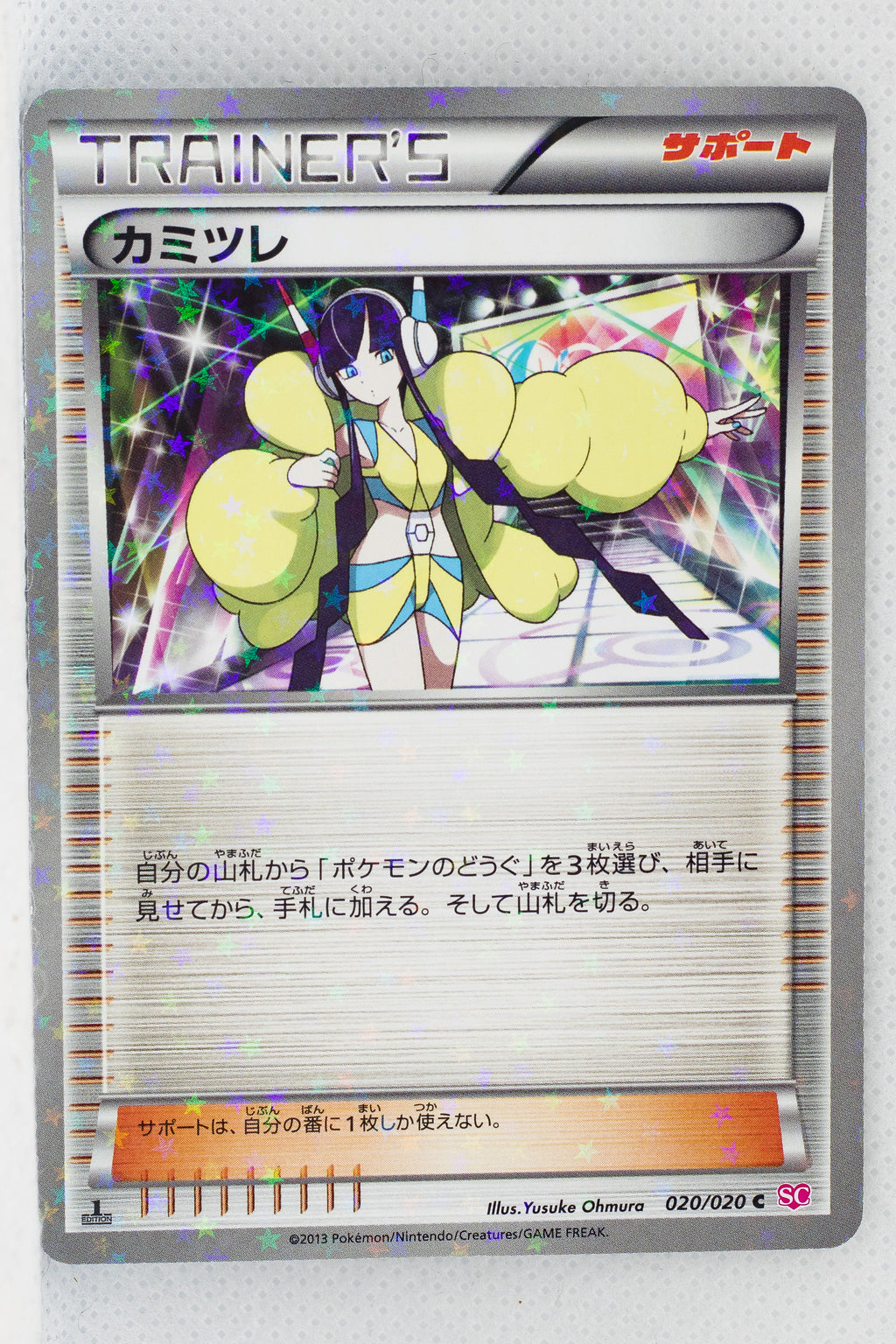 BW Shiny Collection 020/020 Elesa Holo 1st Edition