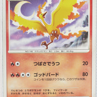 2008 DPt Gift Box Chimchar Deck 002/013 Moltres