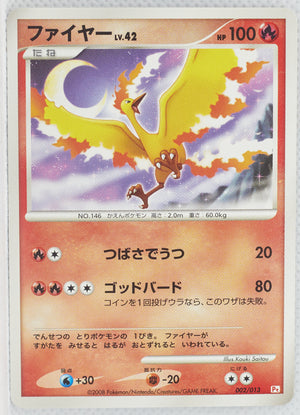 2008 DPt Gift Box Chimchar Deck 002/013 Moltres