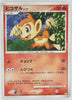 2008 DPt Gift Box Chimchar Deck 003/013 Chimchar Holo