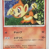 2008 DPt Gift Box Chimchar Deck 003/013 Chimchar Holo