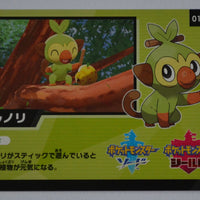 s4a Shiny Star V Code Card 01/24 Grookey