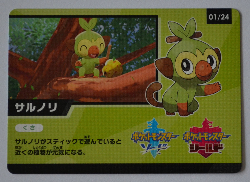 s4a Shiny Star V Code Card 01/24 Grookey