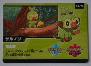 s4a Shiny Star V Code Card 01/24 Grookey