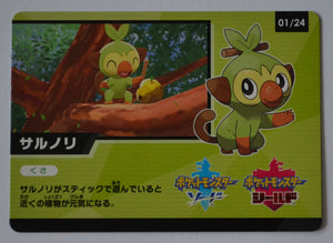 s4a Shiny Star V Code Card 01/24 Grookey | TheCardCollector-UK s4a Shiny Star V Code Card 01/24 Grookey | TheCardCollector-UK