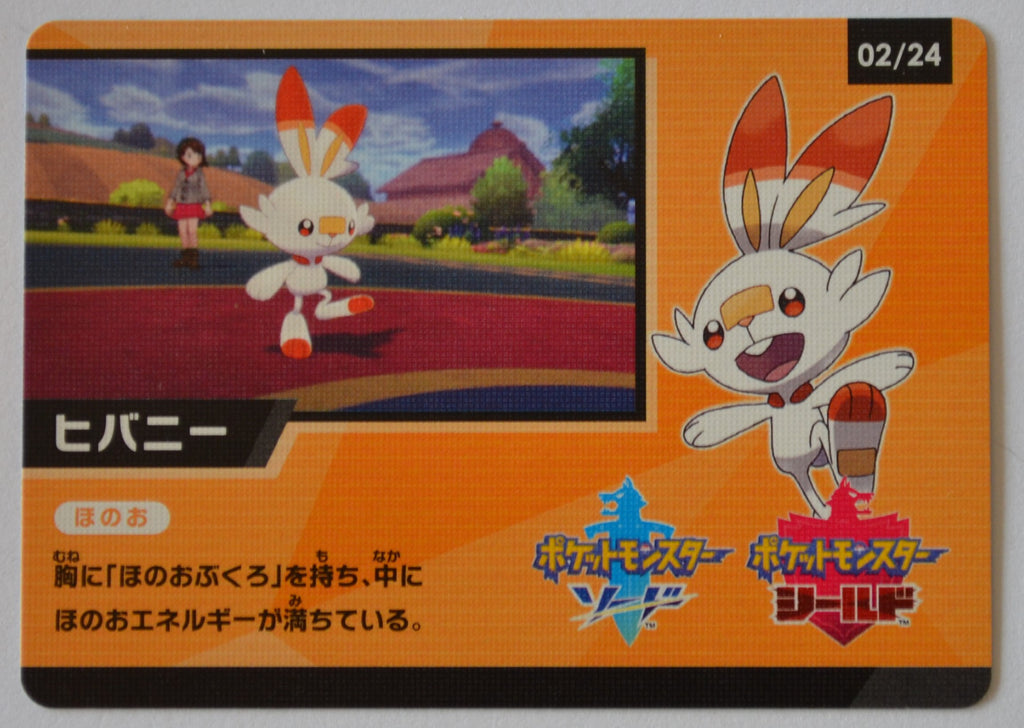 s4a Shiny Star V Code Card 02/24 Scorbunny