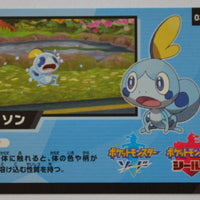 s4a Shiny Star V Code Card 03/24 Sobble