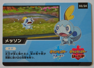 s4a Shiny Star V Code Card 03/24 Sobble