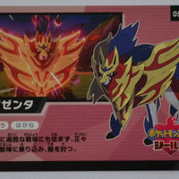 s4a Shiny Star V Code Card 05/24 Zamazenta