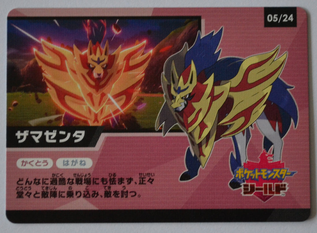 s4a Shiny Star V Code Card 05/24 Zamazenta