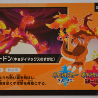 s4a Shiny Star V Code Card 06/24 Charizard (Gigantamax)