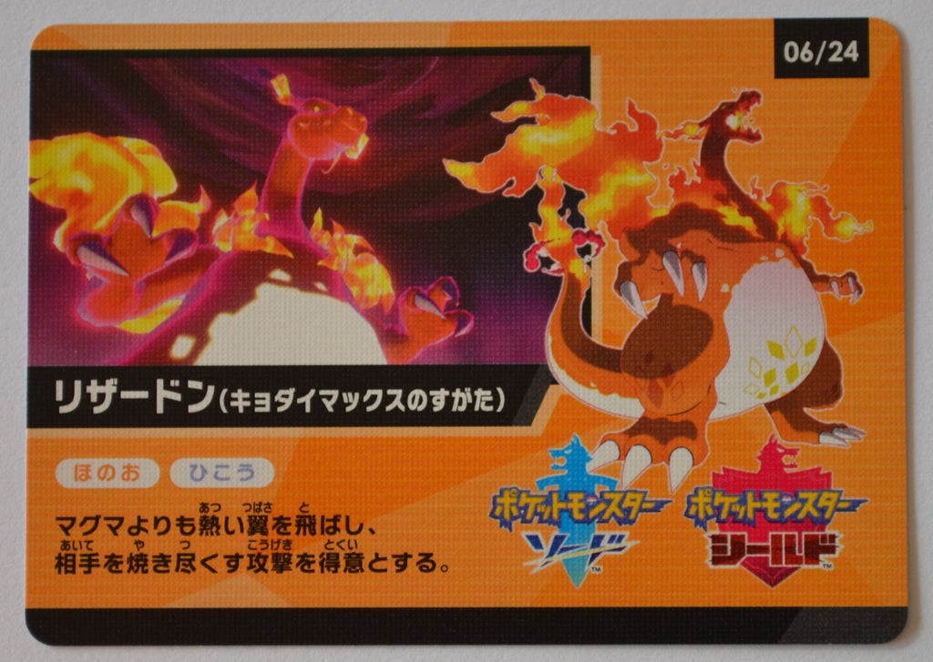 s4a Shiny Star V Code Card 06/24 Charizard (Gigantamax)