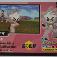 s4a Shiny Star V Code Card 09/24 Kubfu