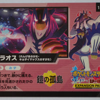 s4a Shiny Star V Code Card 13/24 Urshifu (Gigantamax Rapid Strike)