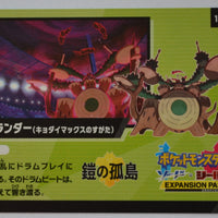 s4a Shiny Star V Code Card 16/24 Rillaboom (Gigantamax)