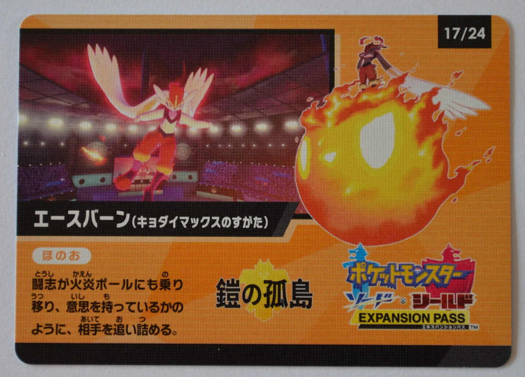 s4a Shiny Star V Code Card 17/24 Cinderace (Gigantamax) | TheCardCollector-UK s4a Shiny Star V Code Card 17/24 Cinderace (Gigantamax) | TheCardCollector-UK