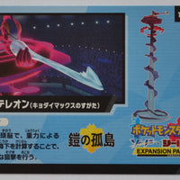 s4a Shiny Star V Code Card 18/24 Inteleon (Gigantamax)