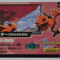 s4a Shiny Star V Code Card 23/24 Zapdos (Galarian)