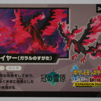 s4a Shiny Star V Code Card 24/24 Moltres (Galarian)