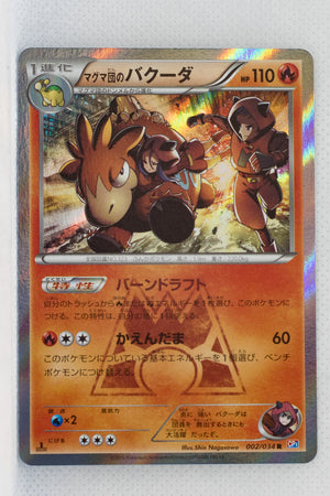 XY CP1 Double Crisis 002/034 Team Magma's Camerupt 1st Edition Holo